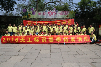 風雨同行 天工標識 筑夢2016