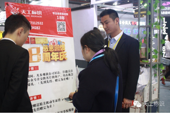 上海會展開展第一天，信報箱成亮點！